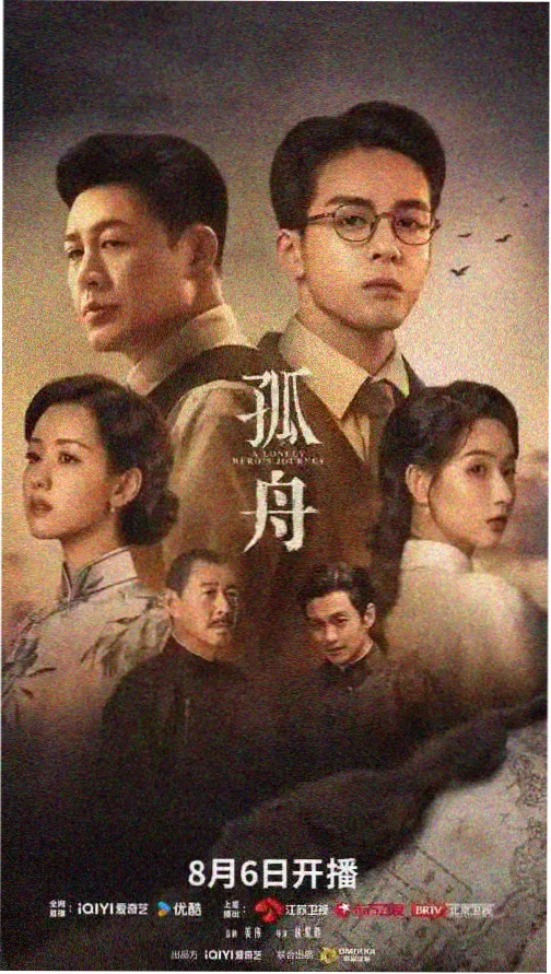 亲爱的热爱的在线观看 第2集