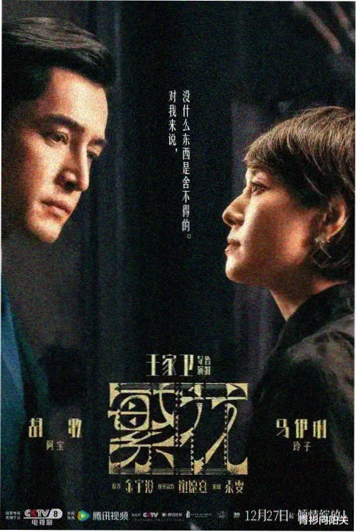 亲爱的热爱的在线观看 第3集